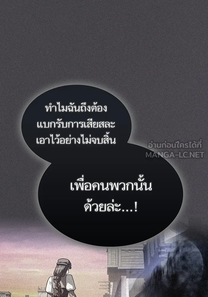 ผู้เล่นขั้นเทพแห่งหอคอยฝึกสอน ตอนที่ 217 รูปที่ 21