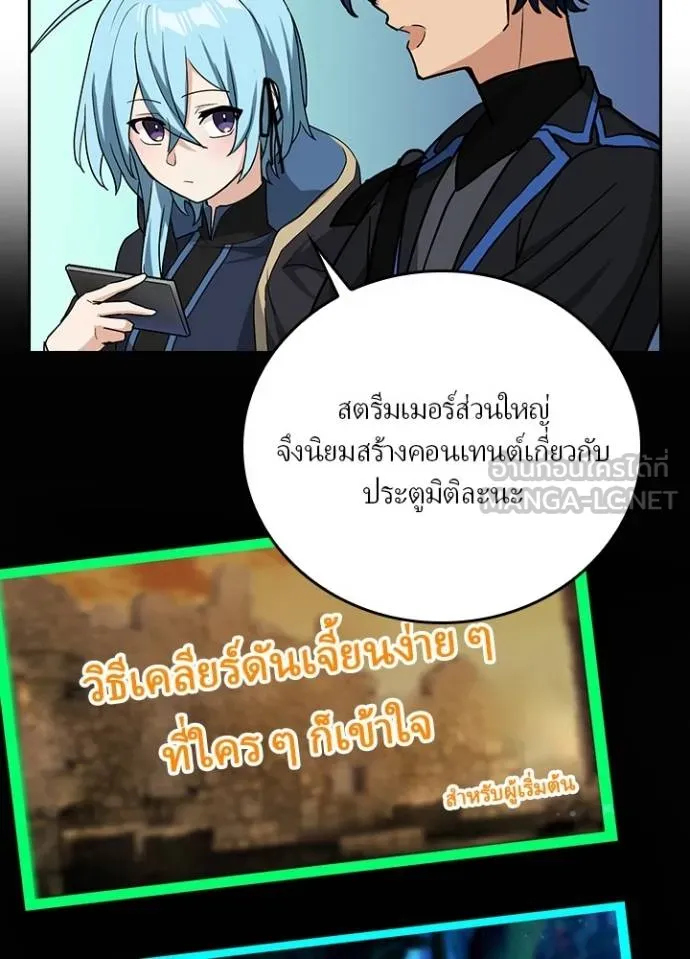 เป้าหมายครั้งที่ 2 ตอนที่ 15 รูปที่ 120