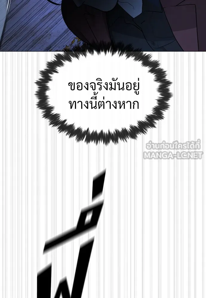 นักฆ่าย้อนวัย ตอนที่ 75 รูปที่ 183