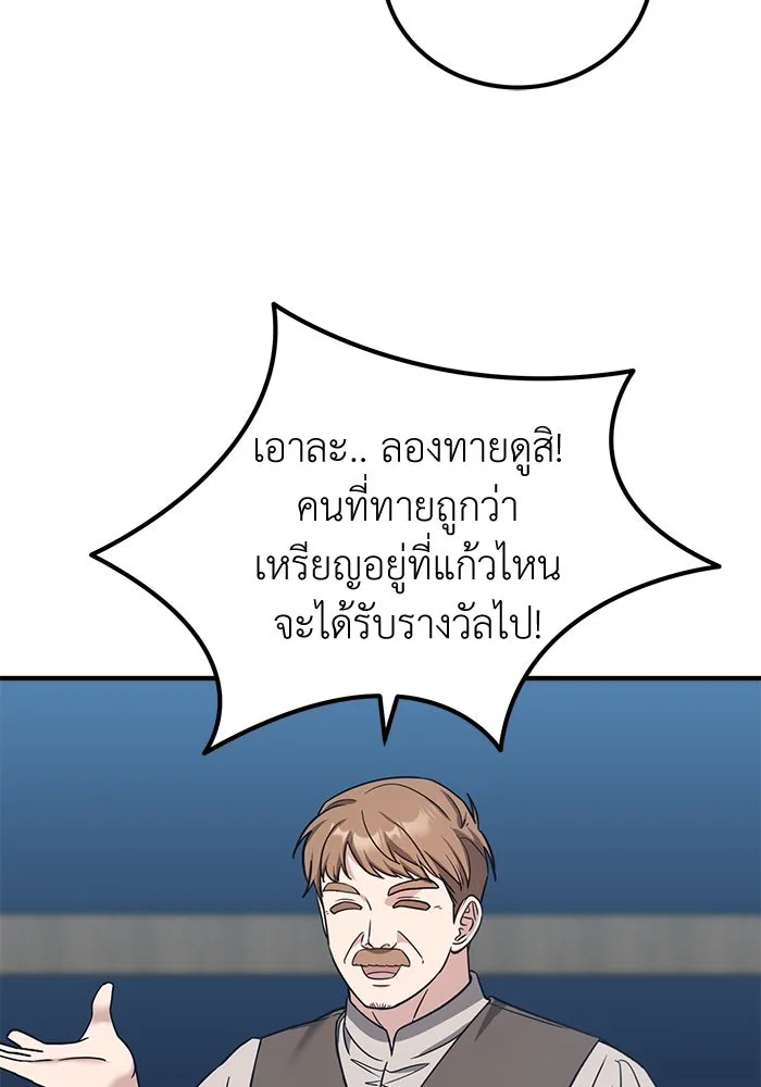 ครอบครัวพรรค์นั้น ฉันไม่มีวันกลับไป ตอนที่ 48 รูปที่ 82