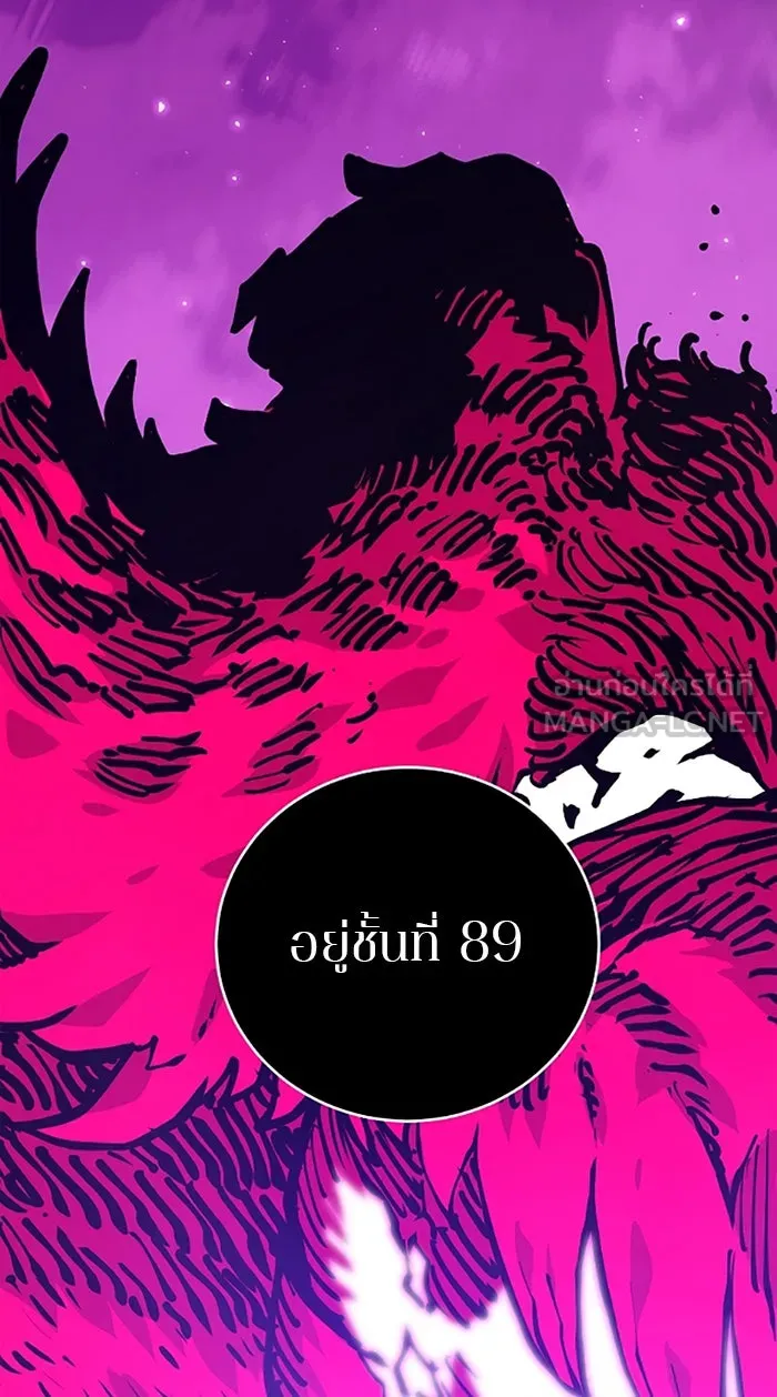 Player ตอนที่ 127 รูปที่ 96