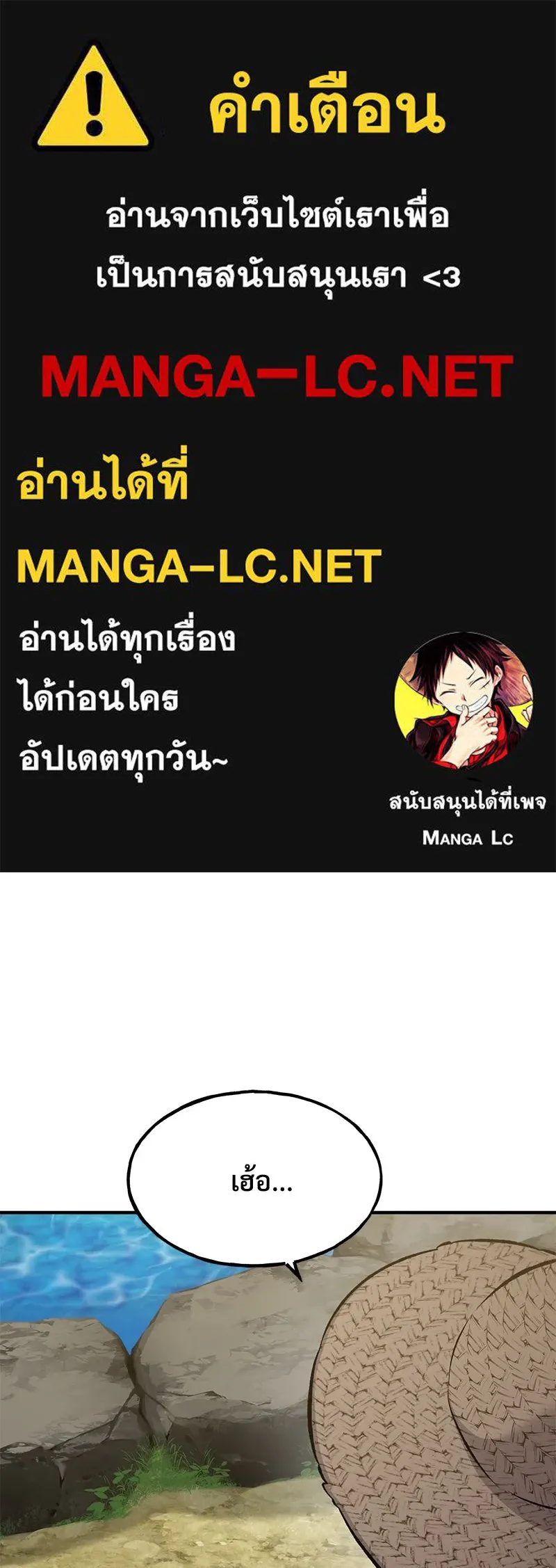 ปลูกผักพิชิตหอคอย ตอนที่ 64 รูปที่ 1