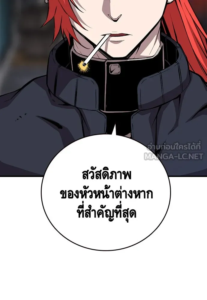 King Game ตอนที่ 42 ต้องเห็นหน้าสักหน่อยจะได้มั่นใ รูปที่ 51