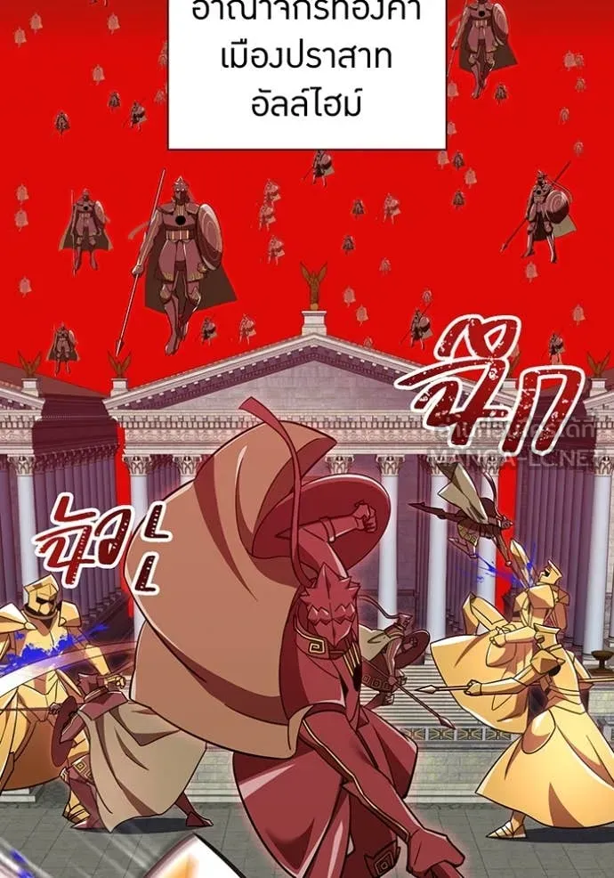 เพลเยอร์เลือดเทวะ ตอนที่ 81 รูปที่ 71