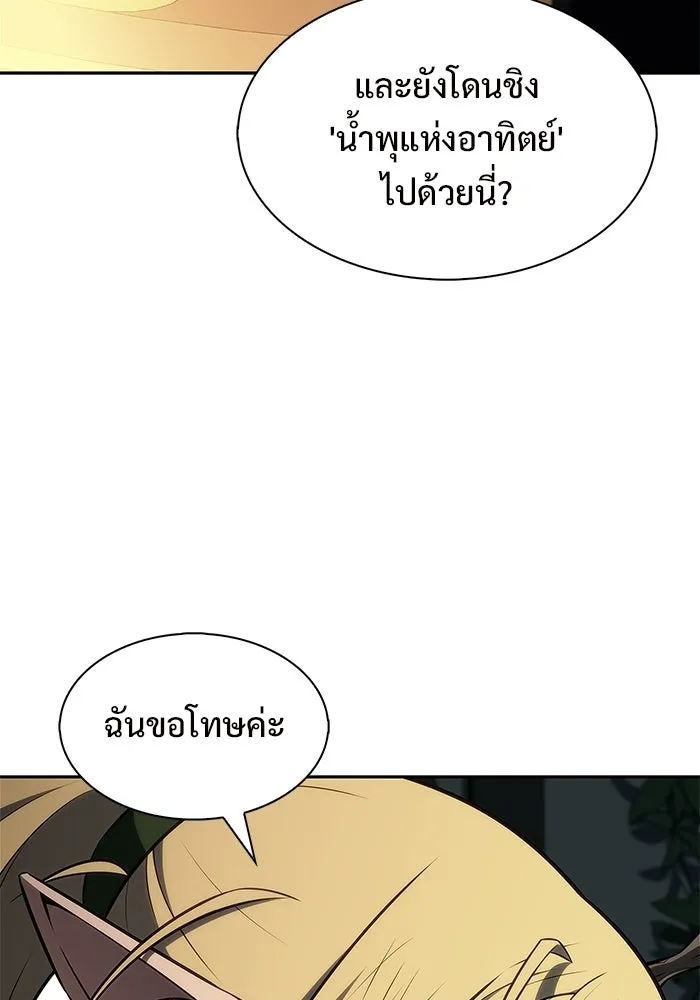 ผู้เล่นหน้าใหม่เลเวลแมกซ์ ตอนที่ 248 ม้วนด้ายพันกันยุ่งเหยิง (1) รูปที่ 59