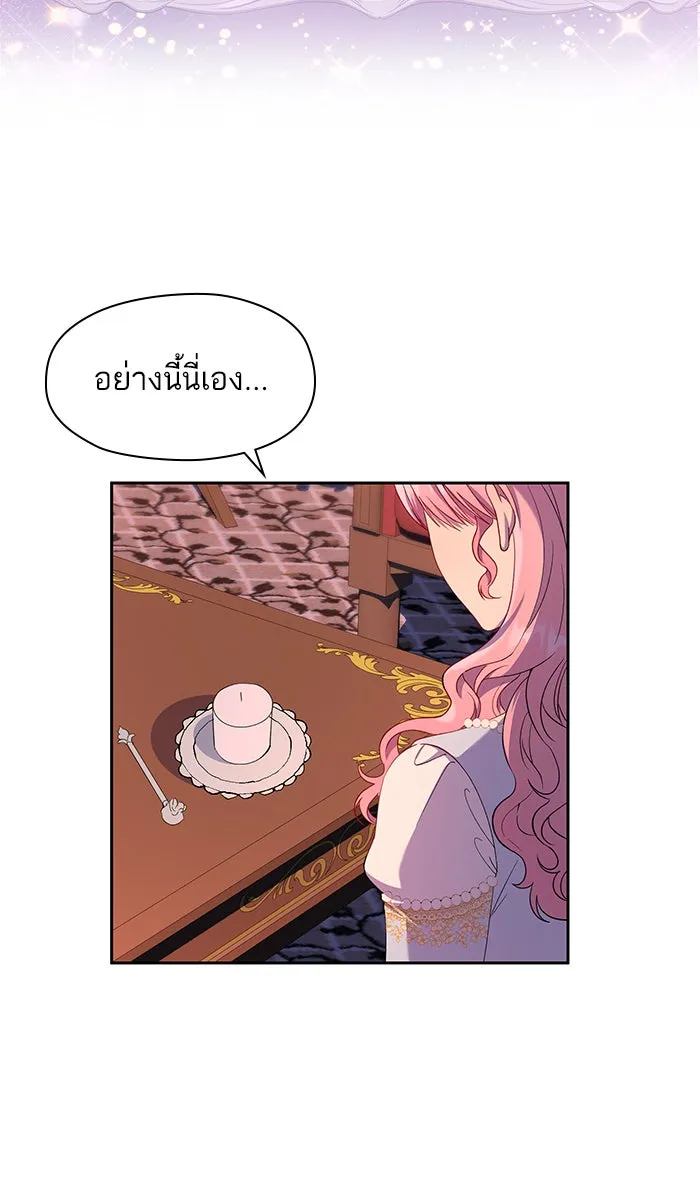 หวานใจสุดโหดโหมดเชื่อง ตอนที่ 21 รูปที่ 8