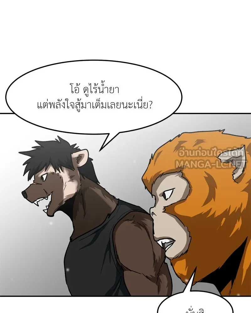 โรงเรียนสัตว์กินเนื้อ ตอนที่ 52 รูปที่ 30