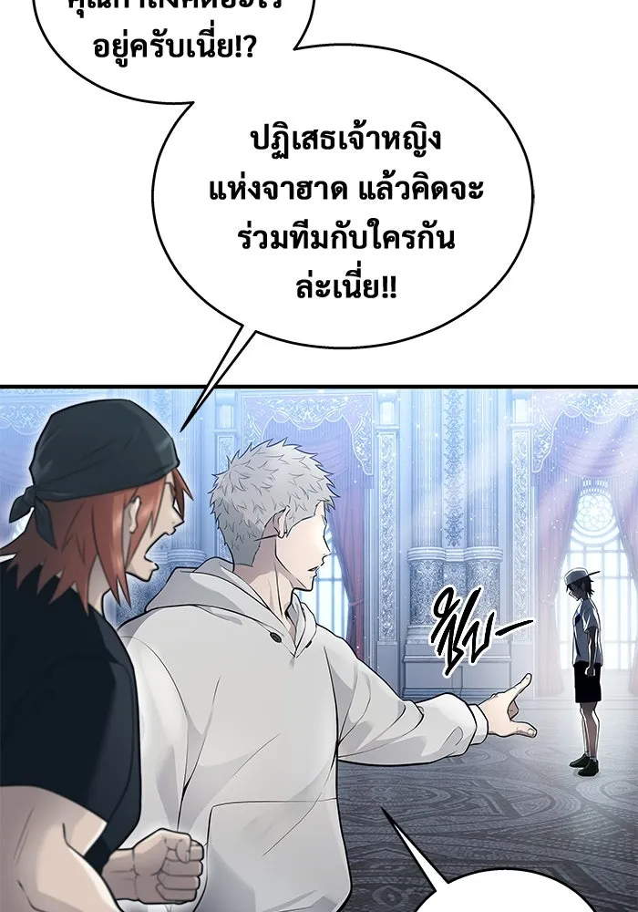 อูเร็ค มาซิโน่ ตอนที่ 4 พวกนกกาเหว่า รูปที่ 20