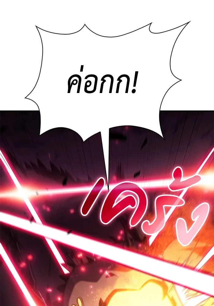 ลูกชายคนเล็กของดยุกคือมือสังหาร ตอนที่ 57 รูปที่ 124