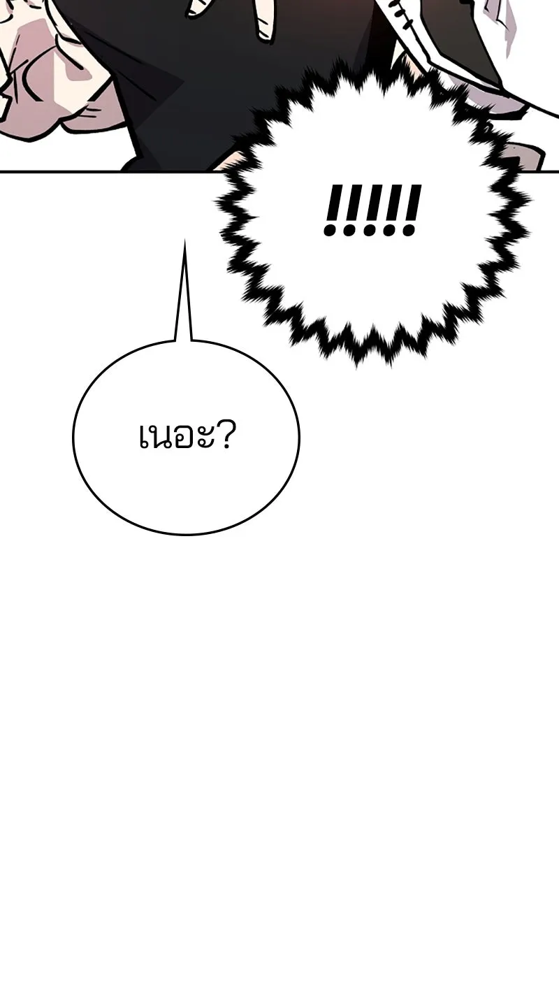 Player ตอนที่ 126 รูปที่ 80