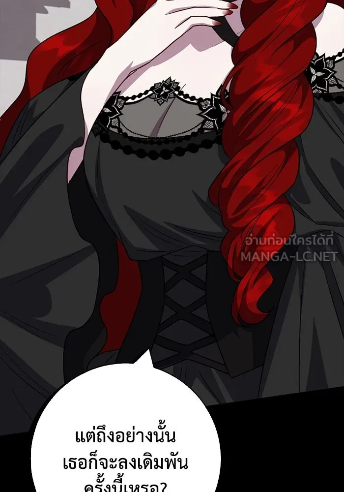 ฉันกลายเป็นแม่พระเอกนิยายจอมเสเพล ตอนที่ 66 รูปที่ 66
