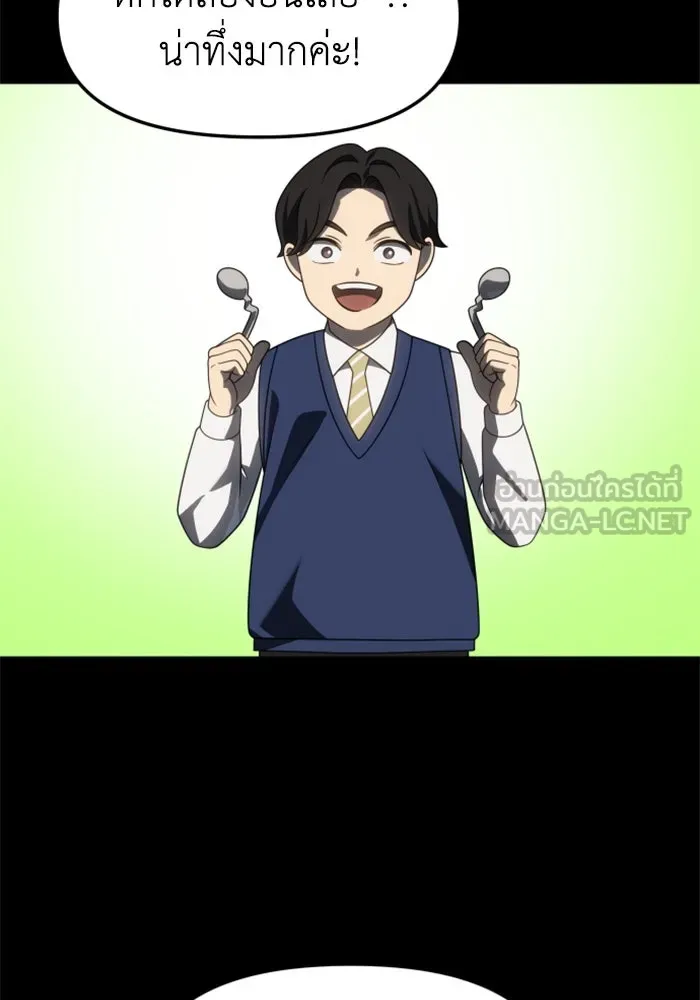 อดีตบอสหอคอย ตอนที่ 86 รูปที่ 27