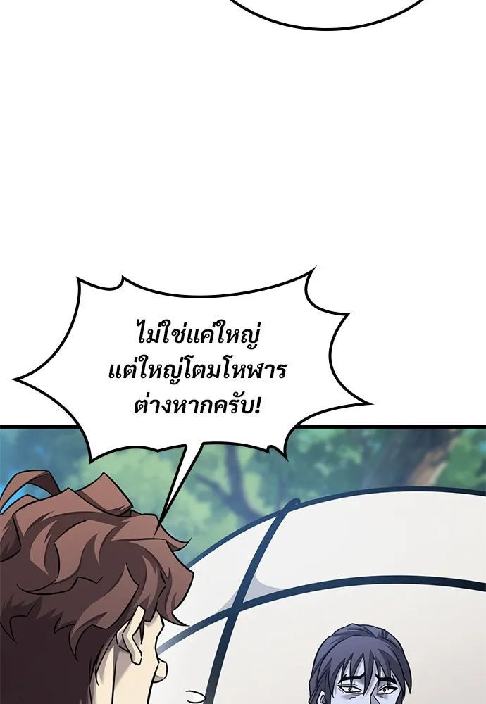 วิถีชาวนาของราชาปีศาจ ตอนที่ 27 รูปที่ 50