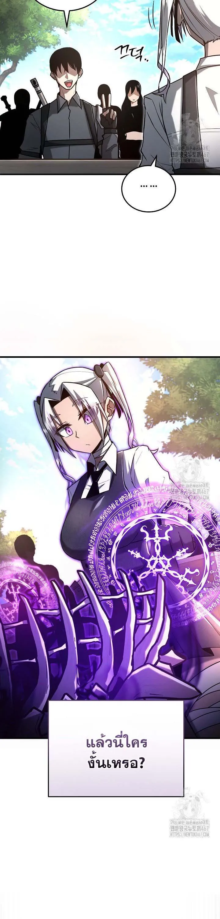 How to Retire as a Disaster Necromancer แผนเกษ_ยณใหม_ของเนโครแมนเซอร_ ตอนที่ ตอนที่ 3 รูปที่ 8