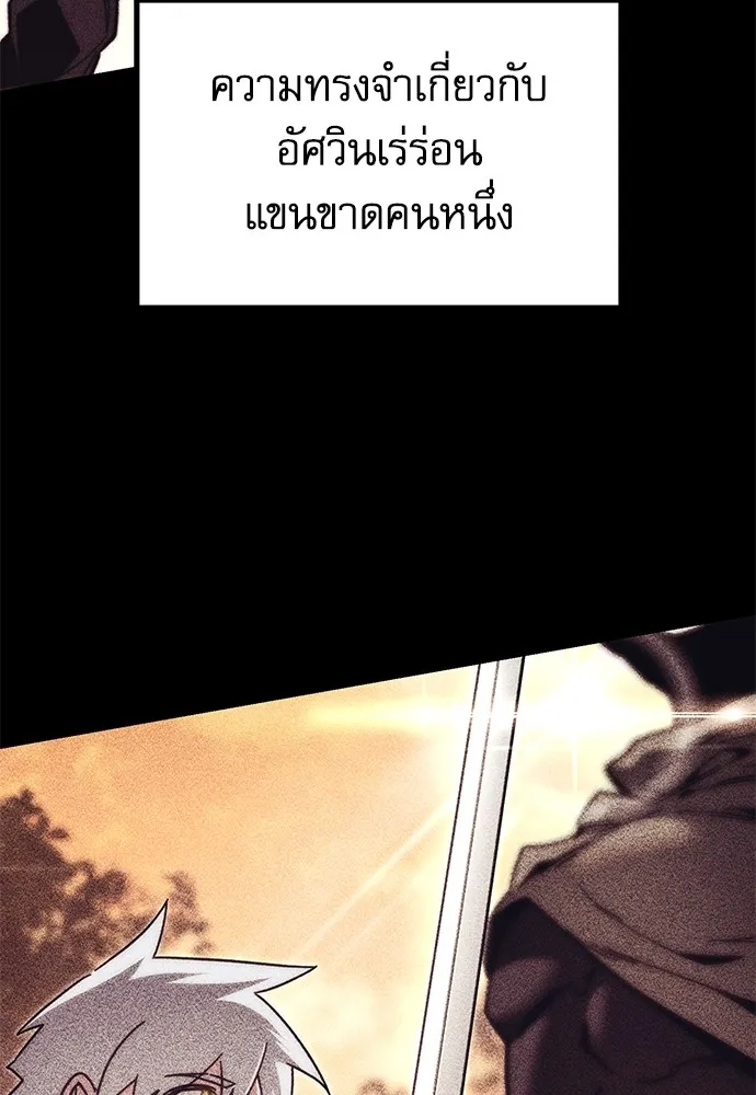 ชำแหละอะคาเดมีด้วยมีดแล่ปลา ตอนที่ 24 เตรียมพร้อม (4) รูปที่ 56