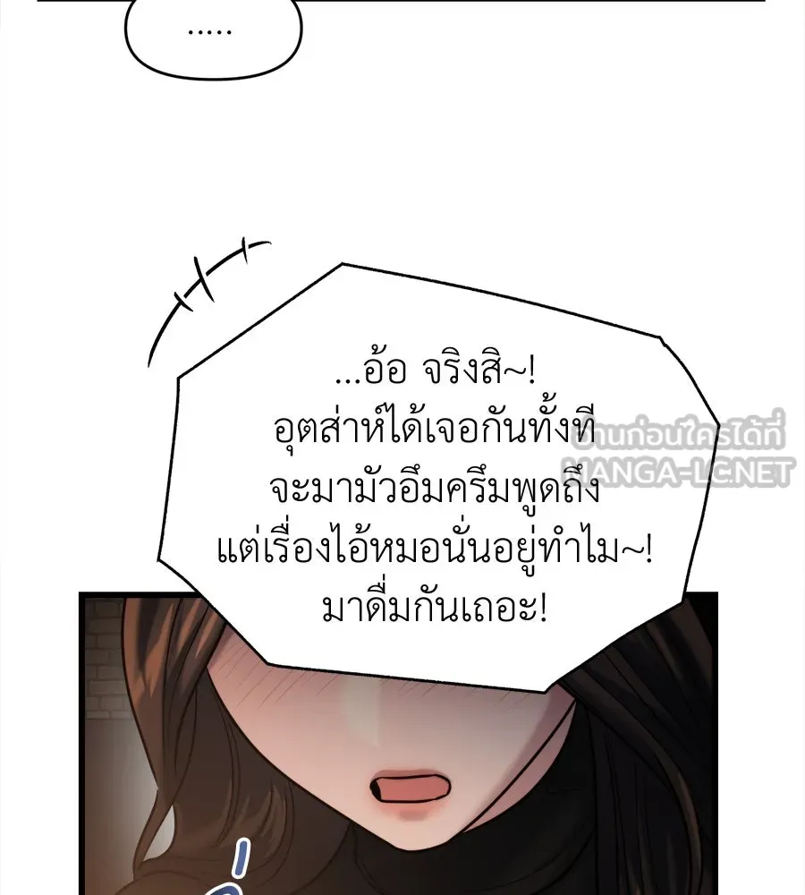 ปรารถนารักอันงดงาม ตอนที่ 20 รูปที่ 42