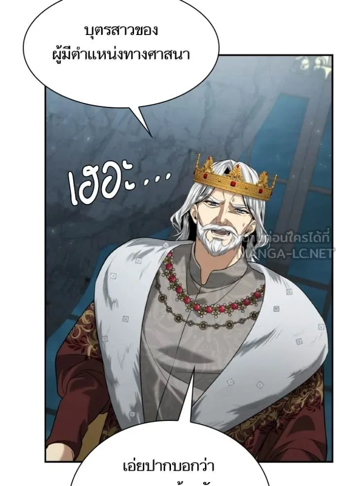 ชาตินี้น้องขอ ตอนที่ 164 รูปที่ 72