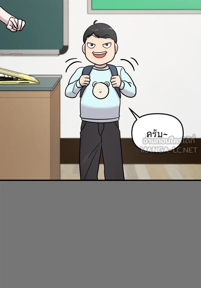 วายร้ายก็อยากมีรัก ตอนที่ 10 รูปที่ 78