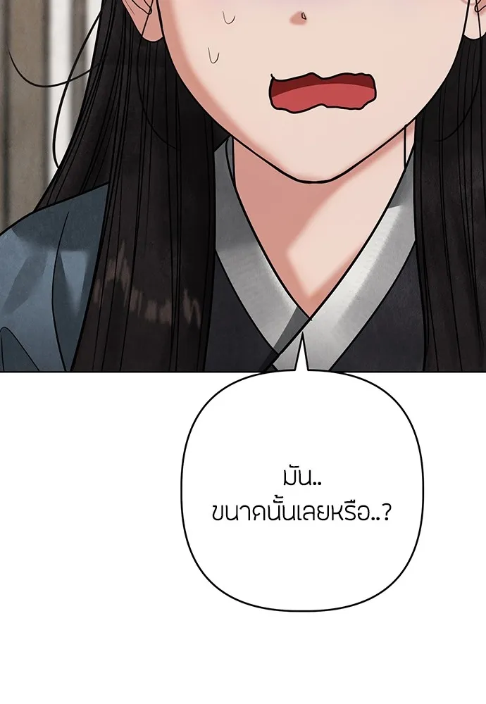 ความลับของสาวร่างทรง ตอนที่ 15 รูปที่ 53