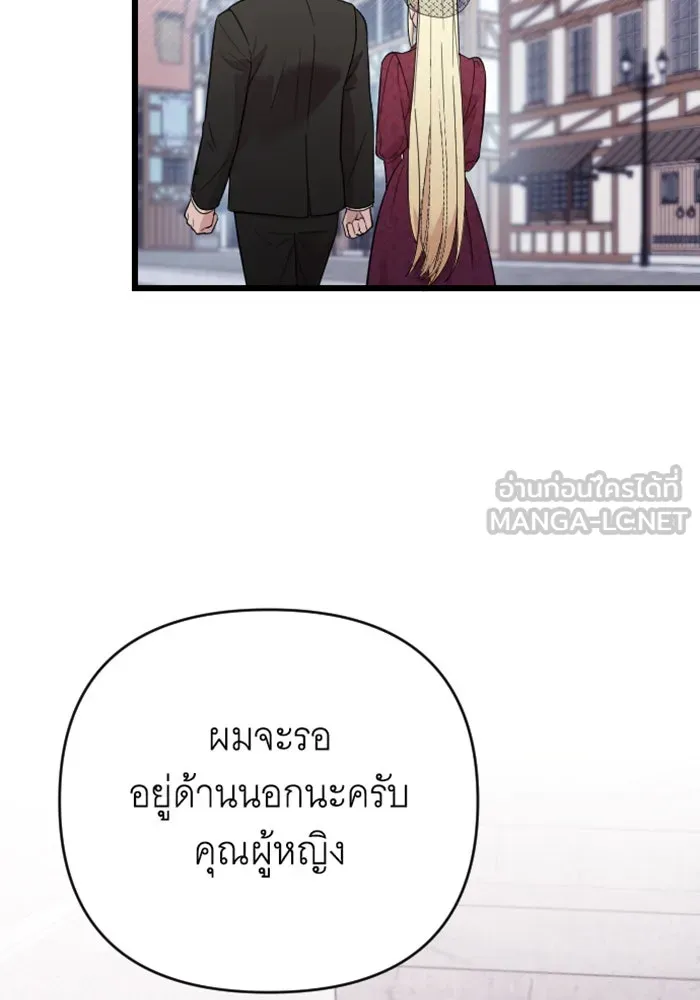 จำเลยหัวใจ ตอนที่ 9 รูปที่ 63