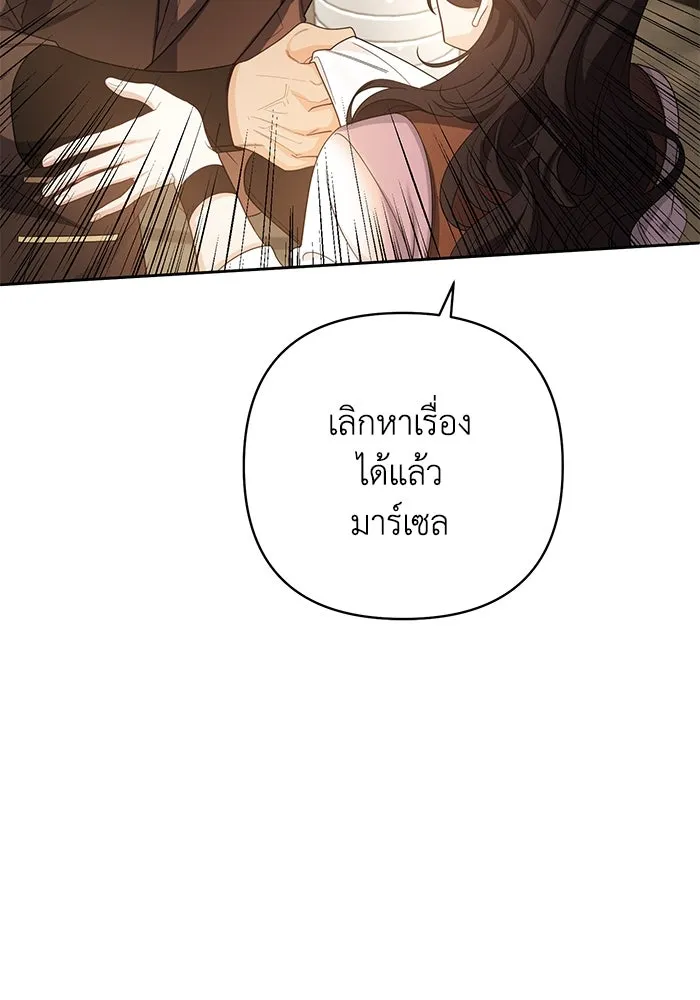 อยู่ดี ๆ ก็มีนางเอกนิยายเป็นเพื่อนบ้าน ตอนที่ 7 รูปที่ 91