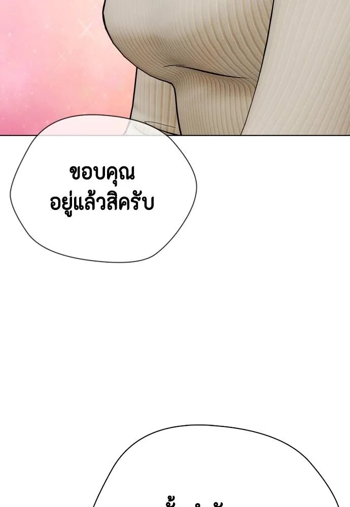 หมาหัวเน่า ตอนที่ 85 รูปที่ 74