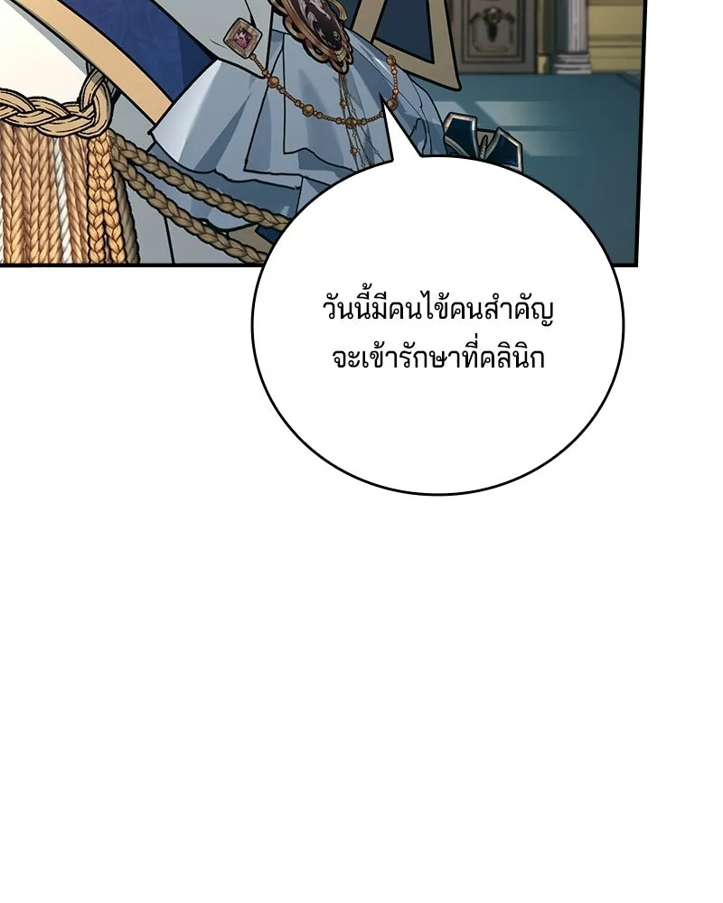 เจ้าชายแผนโบราณ ตอนที่ 47 รูปที่ 5