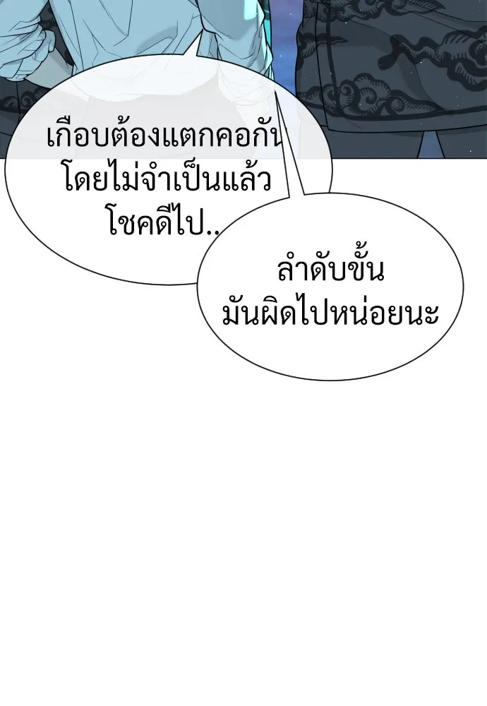 นักฆ่าย้อนวัย ตอนที่ 61 รูปที่ 103