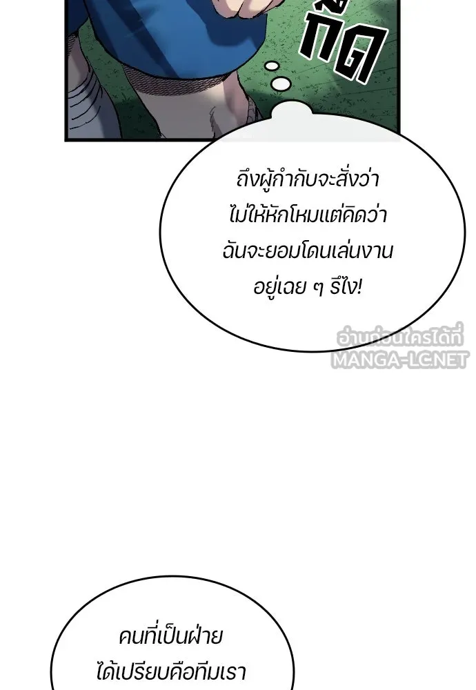 นักเตะแข้งสวรรค์ ตอนที่ 17 รูปที่ 30