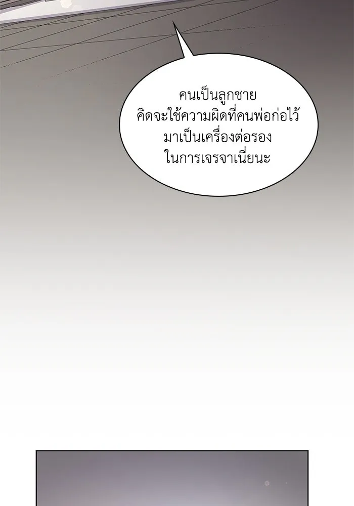 ฟิลเลียโรเซ่กับคำทำนายแห่งมงกุฎหนาม ตอนที่ 81 รูปที่ 74