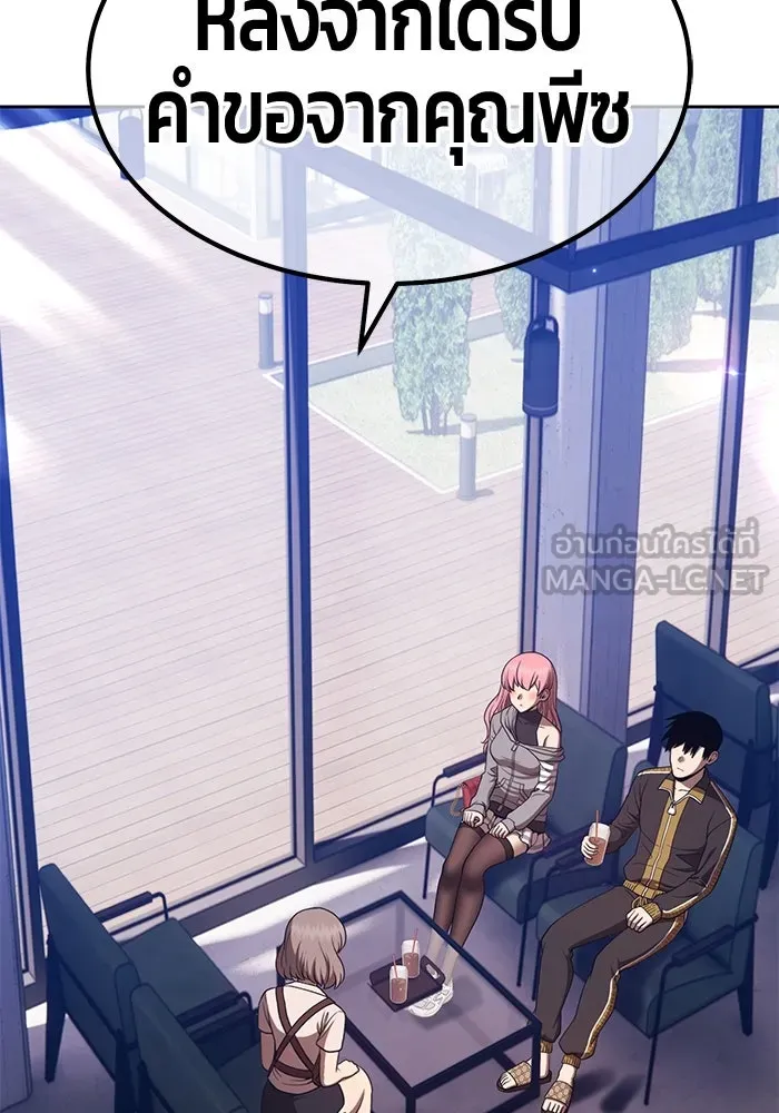 +99 ท่อนไม้พร้อมบวก ตอนที่ 84 บทส่งท้ายซีซัน 1 (2) รูปที่ 78