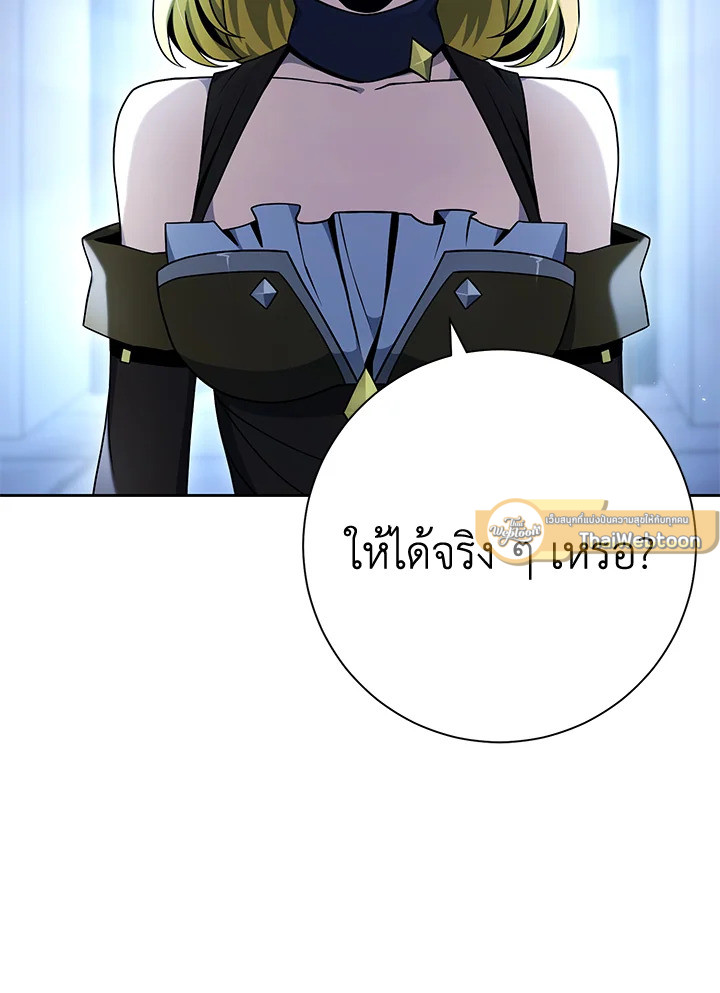 พลทหารโครงกระดูกผู้ม ตอนที่ 172 รูปที่ 96