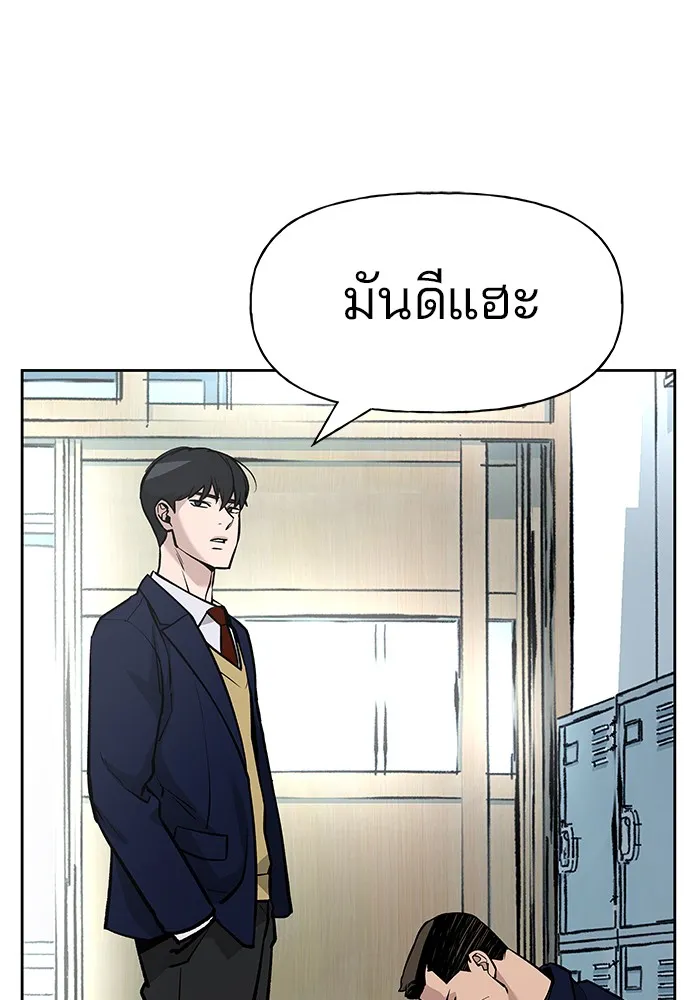 เลวฟาดเลว ตอนที่ 6 รูปที่ 136