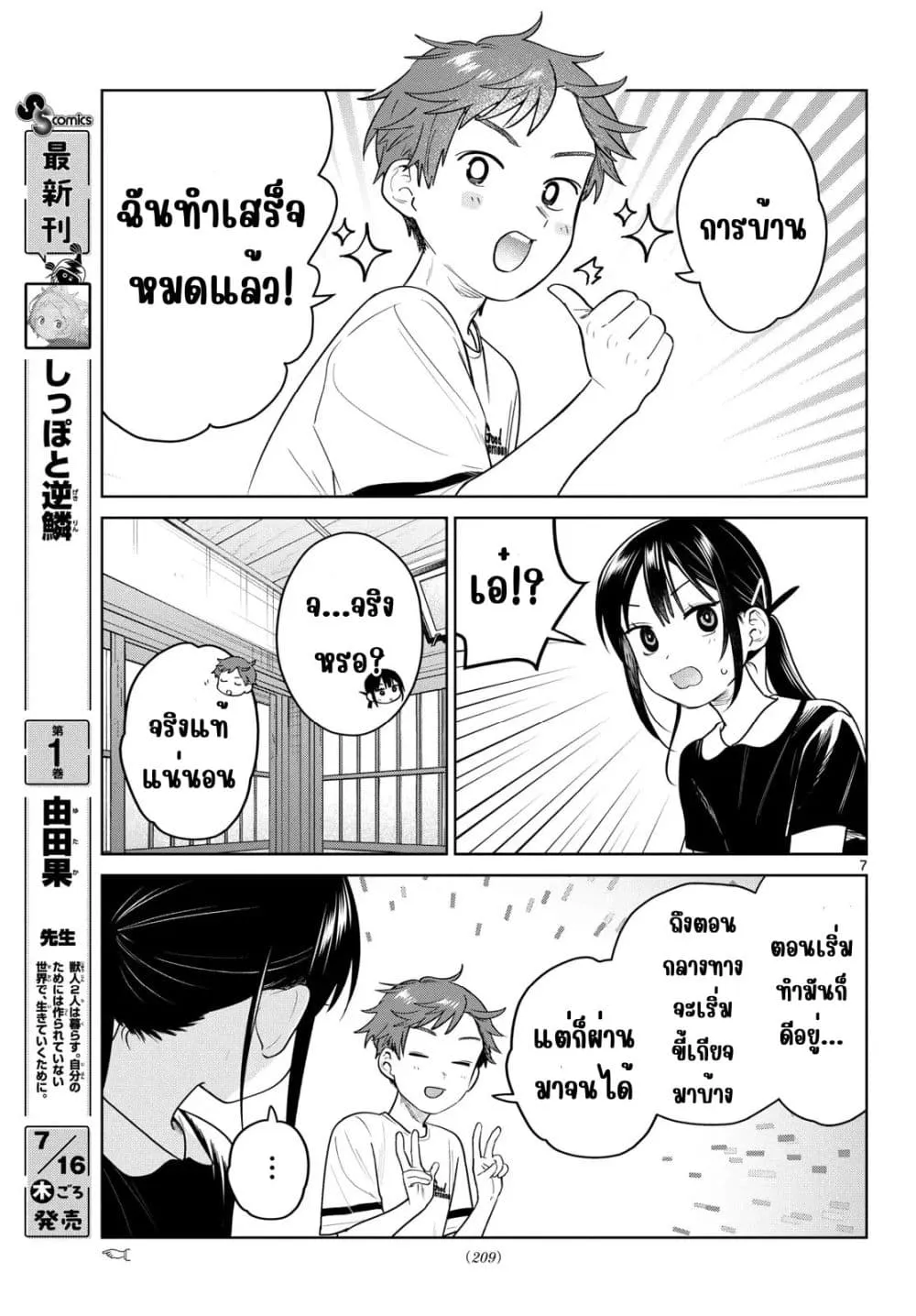Manga-lc-com อ่านมังงะ อ่านการ์ตูน ออนไลน์ ฟรี Futari Bus ตอนที่ 1 2 3 4 5 6 7 8 9 10 11 12 13 14 ฟรี ไม่มีโฆษณา Manga-lc - อ่าน มังงะ อ่าน การ์ตูน ออนไลน์ อ่านมังงะ ฟรี