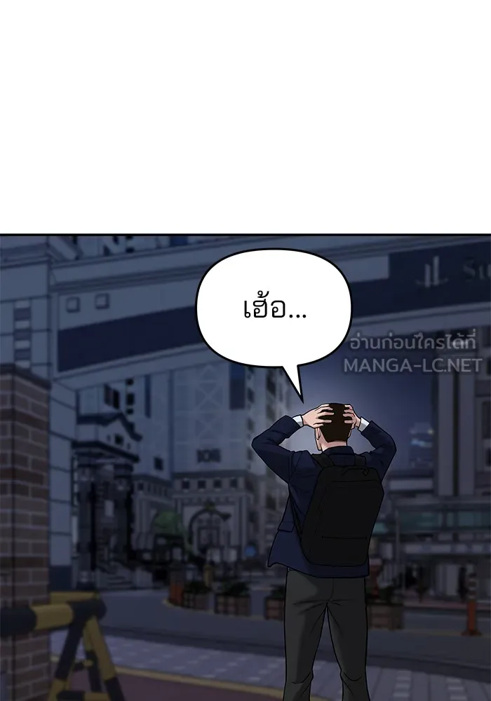 เลวฟาดเลว ตอนที่ 70 รูปที่ 159