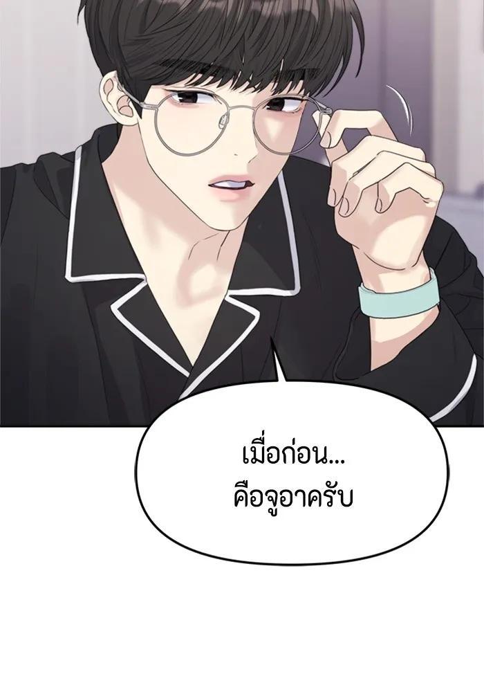 Couple Breaker ตอนที่ 23 รูปที่ 77