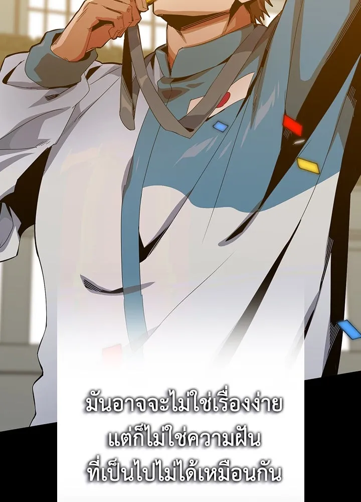 นักเลงกระจอกย้อนเวลามาทวงแค้น ตอนที่ 11 รูปที่ 77