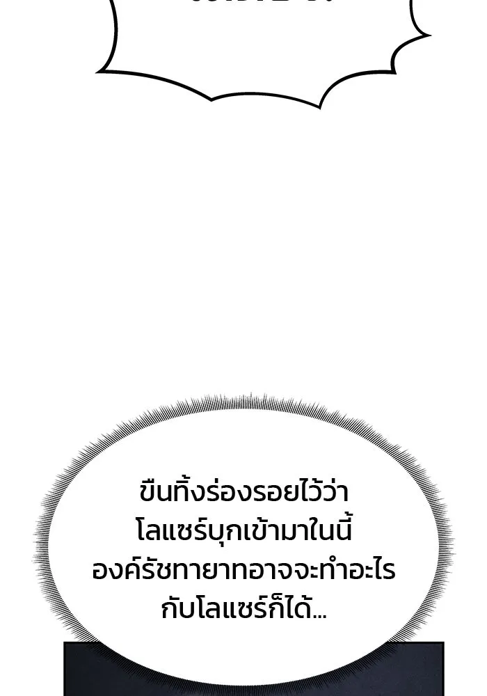 เกมรักจับสามี ตอนที่ 47 รูปที่ 38