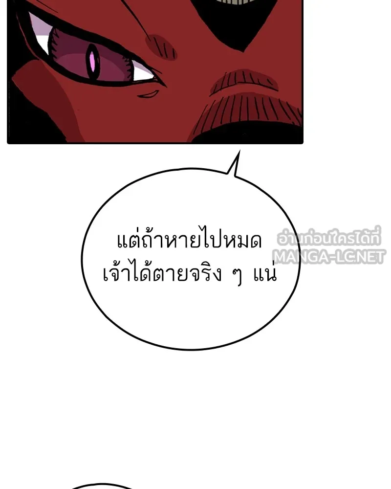 เคลวาเทส อสูรจอมราชัน ตอนที่ 11 หน้าที่ของผู้กล้า รูปที่ 27