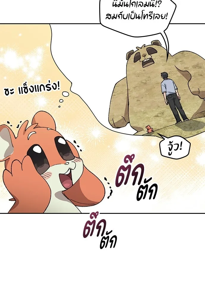 ตั้งแคมป์ฮีลใจในต่างโลก ตอนที่ 67 รูปที่ 28