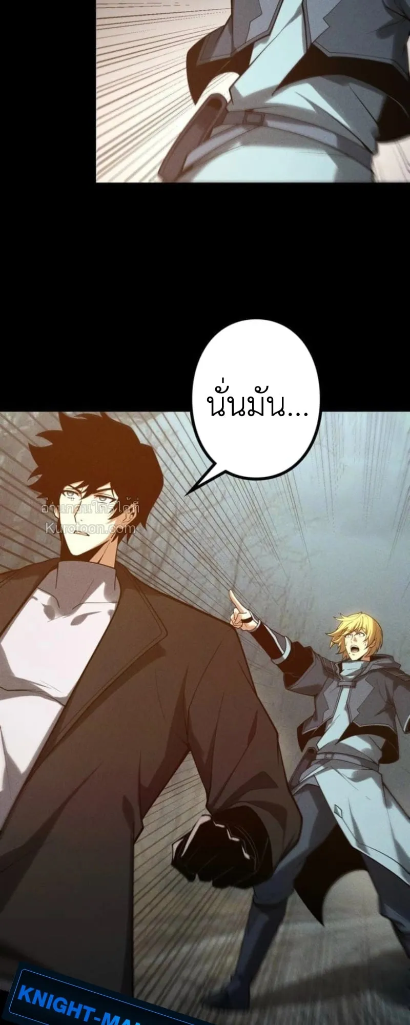 Absolute Domination at Level 0 Using My Analysis Skill เลเวล 0 ท_แกร_งท_ส_ด _ ไร_พ_ายด_วยสก_ลการว_เคราะห_ ตอนที่ ตอนที่ 18 รูปที่ 16