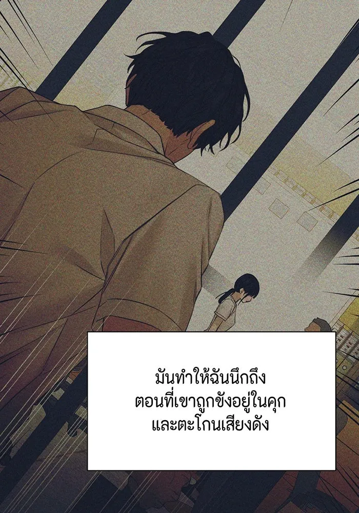 เพียงรุ่งอรุณ ตอนที่ 44 รูปที่ 58