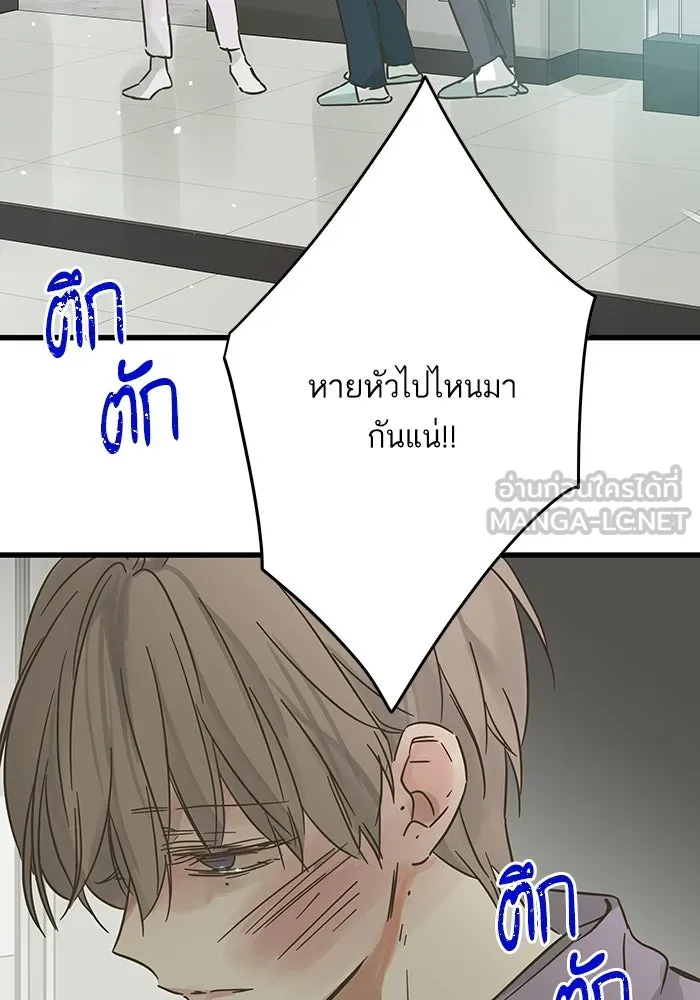 ฉันมันร้าย หรือเพราะโลกไม่น่ารัก ตอนที่ 189 รูปที่ 108