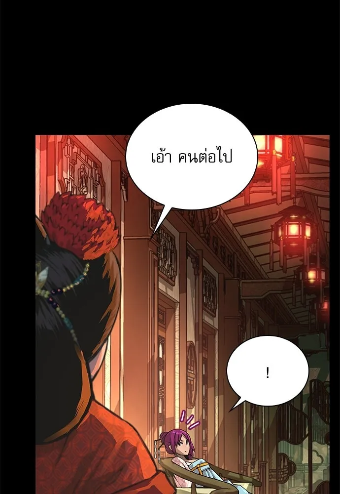 ลับลางลวง ตอนที่ 90 จางนึงอัก รูปที่ 16