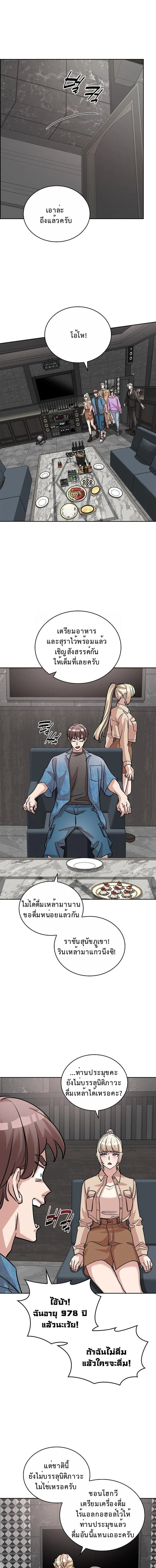 The Devil and the Ice Witch ป_ศาจและน_ำแข_ง ตอนที่ ตอนที่ 25 รูปที่ 9