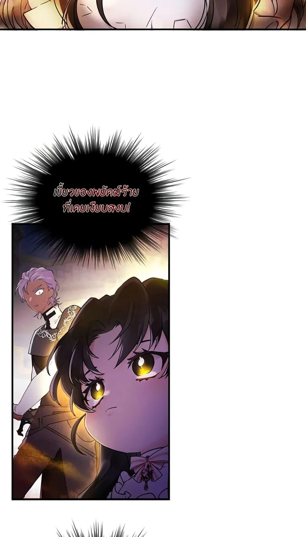 I Became the Male Lead_s Adopted Daughter ฉ_นกลายเป_นล_กสาวบ_ญธรรมของท_านดย_ก ตอนที่ ตอนที่ 22 รูปที่ 62