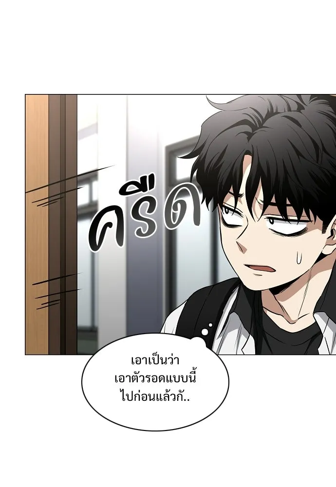 JAKDU ตอนที่ 92 รูปที่ 20