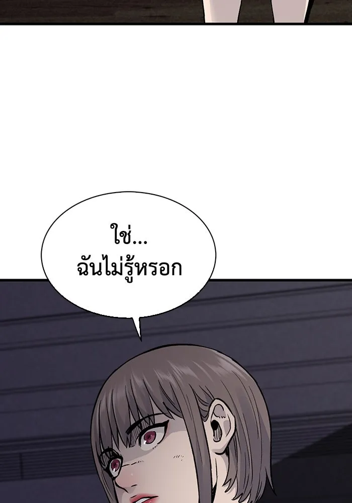มีนา เกิดมาล่า ตอนที่ 74 รูปที่ 44