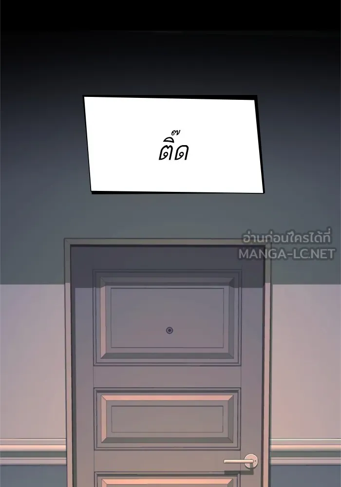 พี่ชายสายบอดี้การ์ด ตอนที่ 116 รูปที่ 18