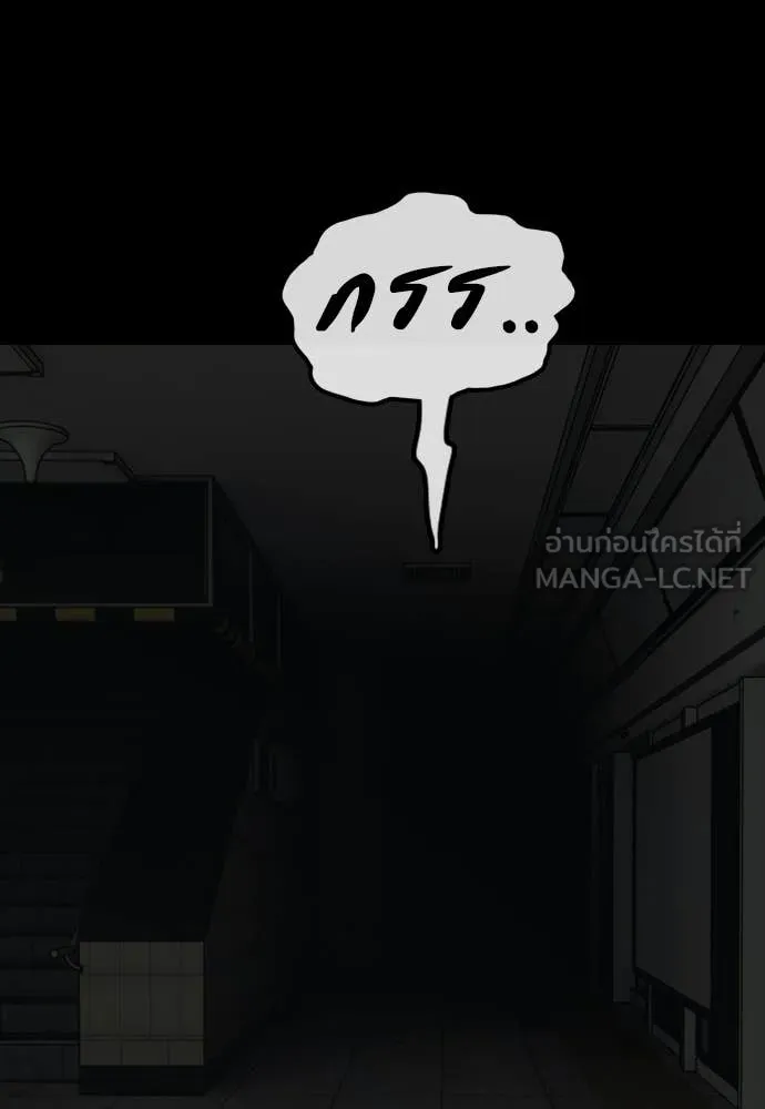 ผู้กล้าฝ่า ตอนที่ 50 รูปที่ 131